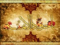 ولادت امام محمدتقی علیه‌السلام